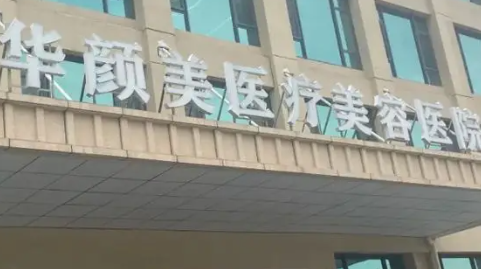 青岛隆胸价格如何?附2026收费详情参考插图2 青岛隆胸价格如何?附2026收费详情参考插图2