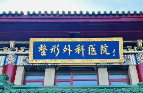 吕倩雯医生富贵包手术评价咋样？北京八大处“脂肪抽吸青年才俊”，网友反馈：手法细腻平整度高！插图2