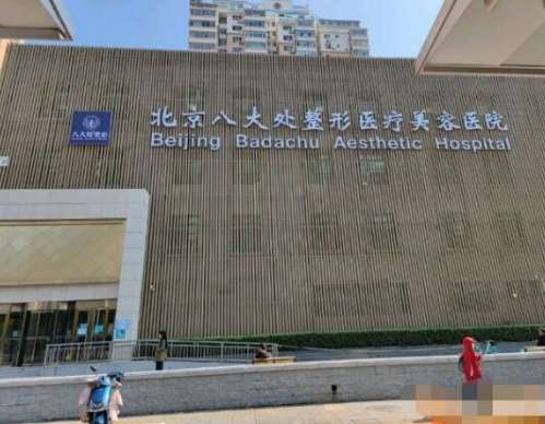 八大处刘立强双眼皮失败修复怎么样？技术点评+案例图插图