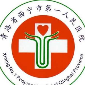 青海省人民医院植发多少钱?8000元起,口碑医院与避坑攻略看这篇就够了插图2 青海省人民医院植发多少钱?8000元起,口碑医院与避坑攻略看这篇就够了插图2