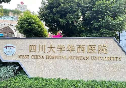简阳人民医院植发多少钱?8000元起,更多口碑医院详情曝光插图1 简阳人民医院植发多少钱?8000元起,更多口碑医院详情曝光插图1