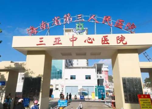 三亚玻尿酸男性增大注射要多少钱一针?当地私密性较强的医院推荐插图2 三亚玻尿酸男性增大注射要多少钱一针?当地私密性较强的医院推荐插图2