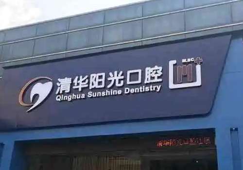 武汉正畸多少钱?低至9000元起;口碑医院信息解析!插图2 武汉正畸多少钱?低至9000元起;口碑医院信息解析!插图2
