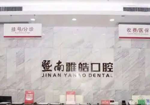 广州地包天手术多少钱?大概在6w元起;口碑医院信息解析插图3 广州地包天手术多少钱?大概在6w元起;口碑医院信息解析插图3