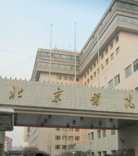 北京医院磨骨多少钱?常做项目、手术方式与住院价格全盘点插图 北京医院磨骨多少钱?常做项目、手术方式与住院价格全盘点插图