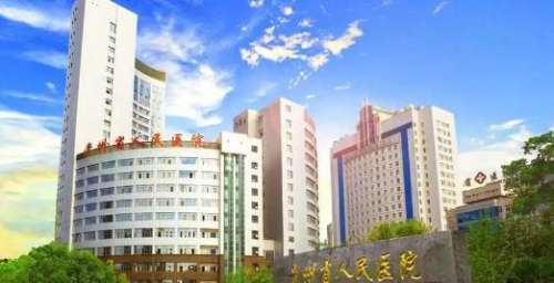 贵州三甲整形医院价格表|附属医院、省人民医院、第一医院等备受关注！插图1