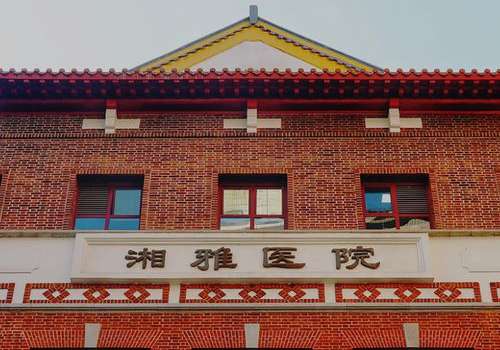 湘雅医院正畸收费标准！2026金属矫正1万元起、隐形矫正3万元起插图2