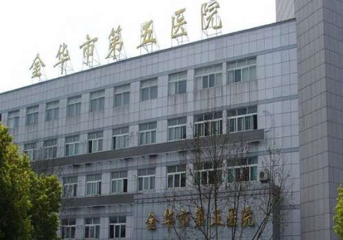 金华打童颜针多少钱?第五医院、人民医院5000元起插图2 金华打童颜针多少钱?第五医院、人民医院5000元起插图2