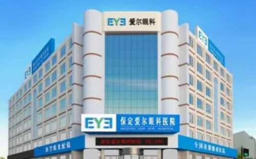 保定眼科医生排名前十名有哪些?任慧媛、陈建英、周亮等口碑医生介绍插图2 保定眼科医生排名前十名有哪些?任慧媛、陈建英、周亮等口碑医生介绍插图2