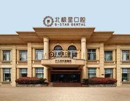 常州美容冠的费用多少?矫正价格表_排名前五医院测评插图3 常州美容冠的费用多少?矫正价格表_排名前五医院测评插图3
