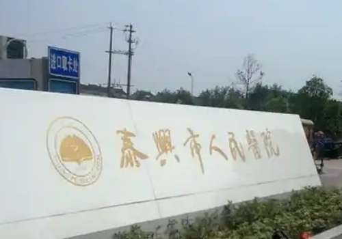 泰州打童颜针多少钱?正规机构报价及注射注意事项全解析插图2 泰州打童颜针多少钱?正规机构报价及注射注意事项全解析插图2