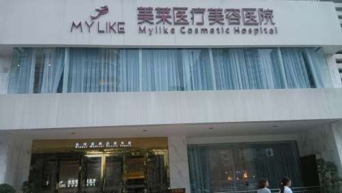 长沙美莱张霖医生评价好吗？评价好，擅长双眼皮加开眼角、去眼袋手术…插图2