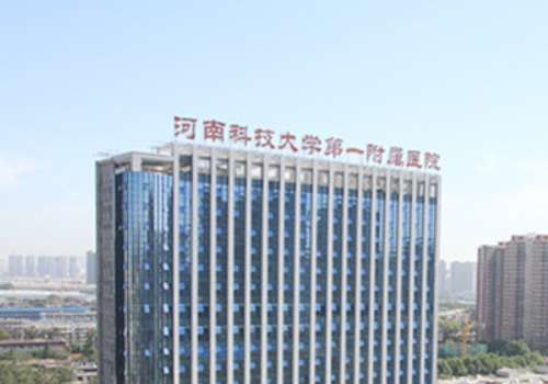 河南科技大学第一附属医院隆胸多少钱？2026基础隆胸2w元起、不割韭菜插图1