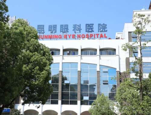 昆明红会医院眼科专家哪个好?介绍2位人气医生插图 昆明红会医院眼科专家哪个好?介绍2位人气医生插图