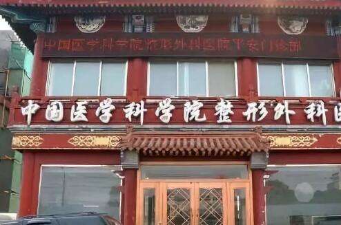 吴乐昊医生拉皮手术做得好么？坐诊北京八大处、履历深厚&技术靠谱！插图1