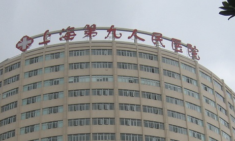 上海九院抽脂价目表,全身抽脂价格参考插图 上海九院抽脂价目表,全身抽脂价格参考插图