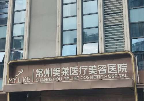 常州注射隆鼻费用是多少？大概在5.5k起；避坑指南插图2