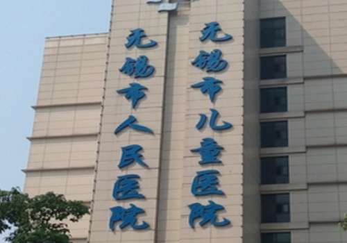 无锡做近视眼多少钱？低至8000元+起插图