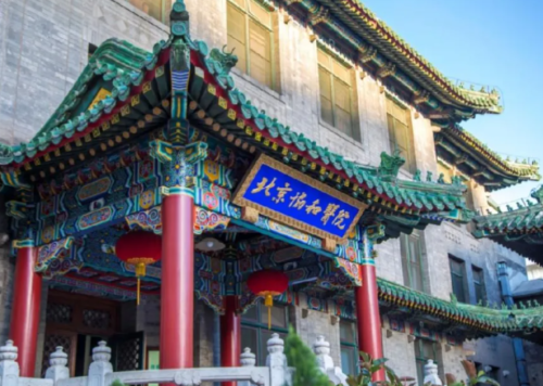 北京协和眼袋手术价格，内切、外切、联合脂肪填充价格区间整理插图