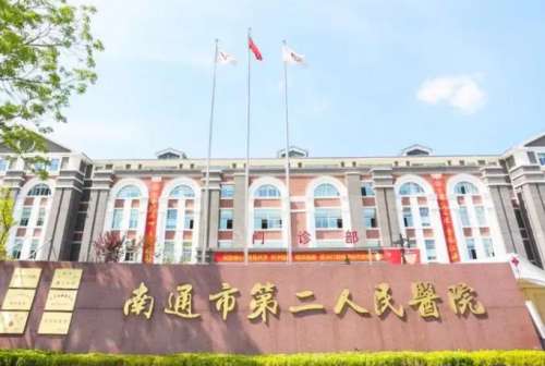 南通第二人民医院口腔科牙科医生介绍,牙齿矫正口碑评价附上插图 南通第二人民医院口腔科牙科医生介绍,牙齿矫正口碑评价附上插图