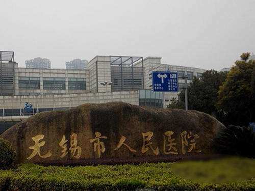 无锡二院植发多少钱?8000元起,价格明细\口碑医院\案例等解析插图2 无锡二院植发多少钱?8000元起,价格明细\口碑医院\案例等解析插图2