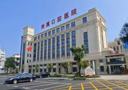 九江全口种植牙多少钱?大概7万元到15万元左右插图1 九江全口种植牙多少钱?大概7万元到15万元左右插图1