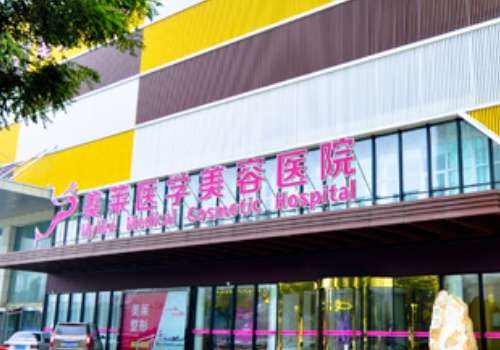 石家庄打少女针多少钱?6000元起,来看口碑医院详情分享插图3 石家庄打少女针多少钱?6000元起,来看口碑医院详情分享插图3
