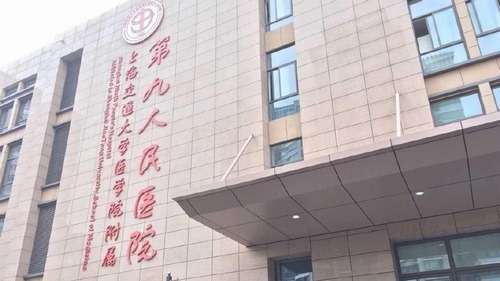 上海九院双眼皮手术价格表：埋线双眼皮5500元起、全切双眼皮7500元起…插图