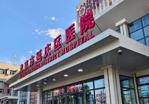北京延庆区医院隆胸多少钱？2026假体隆胸3W+起步！插图