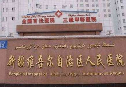 乌鲁木齐十大隆胸医院价目表更新!推荐几家性价比高的机构_带真实评价插图1