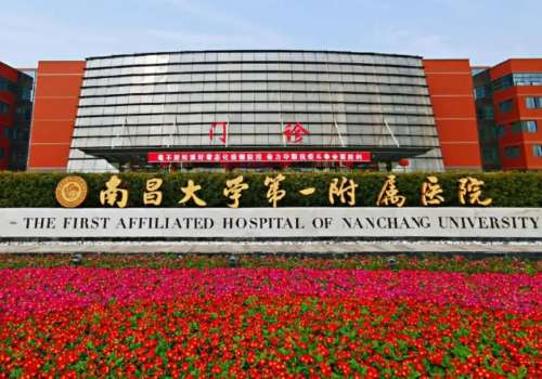 江西省中西医结合医院植发多少钱?2026价格表更新、附当地热门医院名单插图 江西省中西医结合医院植发多少钱?2026价格表更新、附当地热门医院名单插图