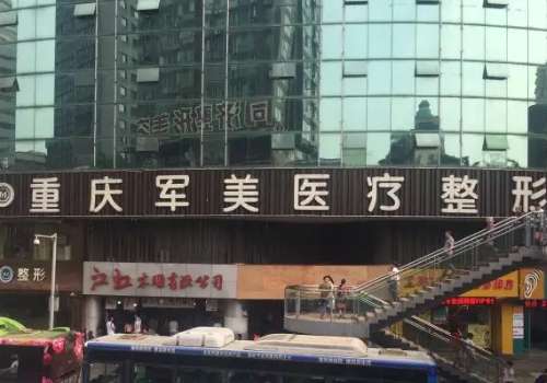 重庆童颜针的价格多少?1.2w元起,军美、当代、铜雀台口碑实力双保障插图2 重庆童颜针的价格多少?1.2w元起,军美、当代、铜雀台口碑实力双保障插图2