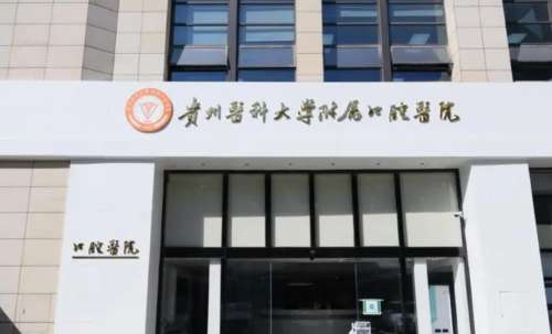 贵阳地包天矫正需要多少钱?当地性价比医院推荐插图2 贵阳地包天矫正需要多少钱?当地性价比医院推荐插图2
