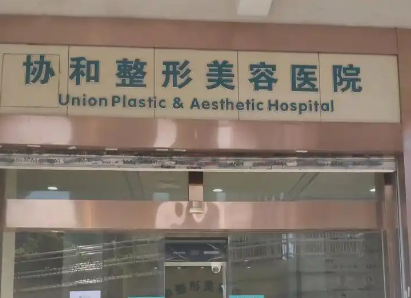北京胸部修复费用详解,避坑指南请收好!插图2 北京胸部修复费用详解,避坑指南请收好!插图2