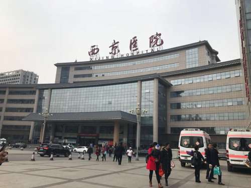 西京医院私密整形价格表2026刷新，阴道紧缩5k元起-男性增粗1.8w元起…插图