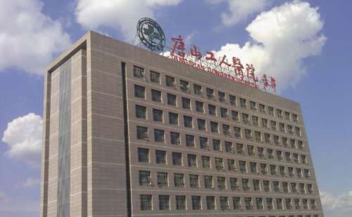 唐山市工人医院孟令军去眼袋手术技术亮点怎么样?求美案例+价格多少插图