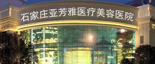 石家庄注射隆鼻价格多少钱?当地性价比机构名单汇总!速速收藏插图3 石家庄注射隆鼻价格多少钱?当地性价比机构名单汇总!速速收藏插图3