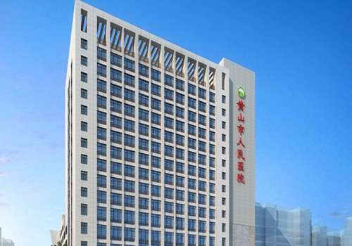 黄山割双眼皮多少钱?低至3000元起,附医院信息和价格表!插图2 黄山割双眼皮多少钱?低至3000元起,附医院信息和价格表!插图2
