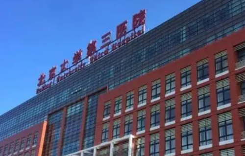 北医三院毕洪森怎么样？错过这篇，不可能再找到更全的了插图