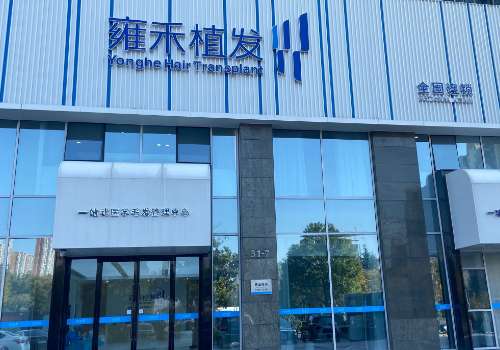 扬州植发价格多少钱左右?2026价格公布,更多人气医院推荐插图3 扬州植发价格多少钱左右?2026价格公布,更多人气医院推荐插图3