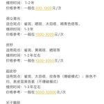 合肥第一人民医院祛斑价格多少？2026 实测：600元起+分斑定价，无隐形消费