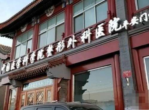 八大处刘立强双眼皮失败修复怎么样？技术点评+案例图插图1