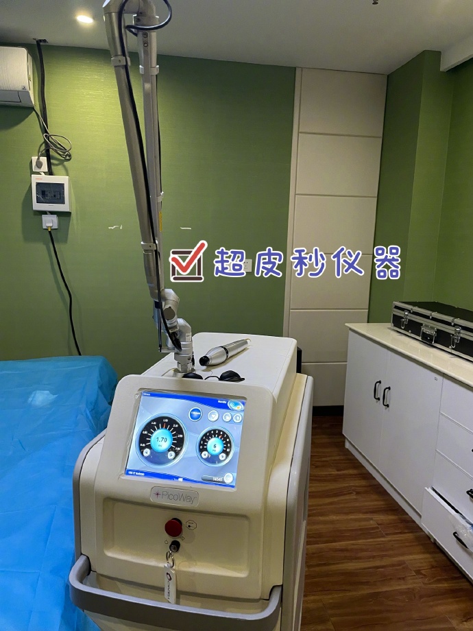 2026年北京超皮秒价格表更新 | 2026最新北京超皮秒美容项目价格详情插图1 2026年北京超皮秒价格表更新 | 2026最新北京超皮秒美容项目价格详情插图1