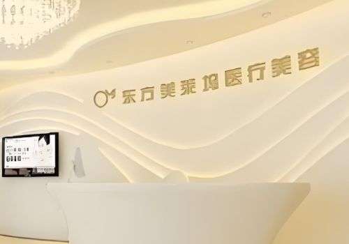 临沂胶原蛋白水光哪里可以打？了解一下一些医院的资料插图2
