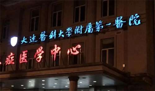 大连祛眼袋多少钱?详细了解大连地区祛眼袋手术的费用表插图2