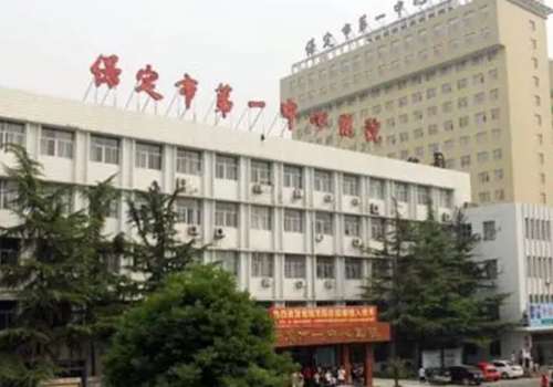 保定市第一中心医院v脸紧致提升技术怎么样?价格查询?变美案例插图1 保定市第一中心医院v脸紧致提升技术怎么样?价格查询?变美案例插图1