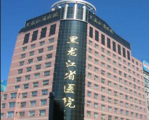 哈尔滨奥美定取出哪家医院?医院资质与取出手术价格插图2 哈尔滨奥美定取出哪家医院?医院资质与取出手术价格插图2