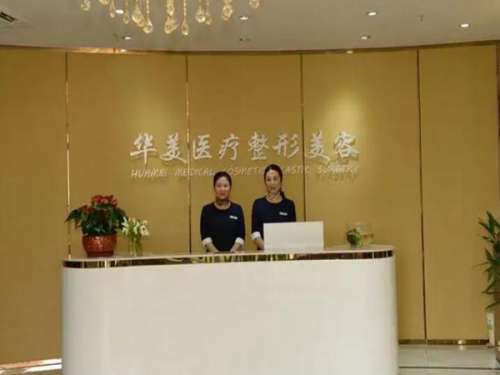 合肥华美祛斑需要多少钱？分享收费标准，含医生推荐插图1