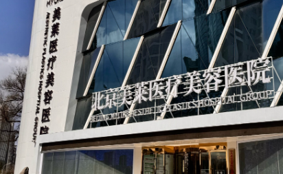 北京私密整形技术盘点:微创、激光、手术等各类方式优缺点对比插图2 北京私密整形技术盘点:微创、激光、手术等各类方式优缺点对比插图2