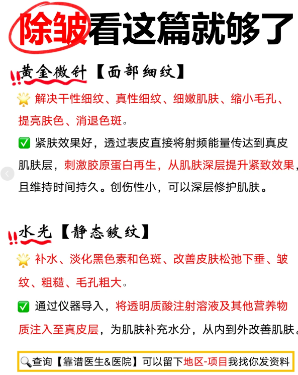 射频除皱价格一般多少钱?射频除皱的费用与效果性价比分析插图1 射频除皱价格一般多少钱?射频除皱的费用与效果性价比分析插图1